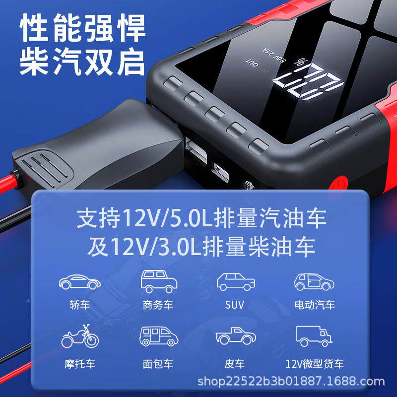 汽车2应急启动源1V大容多功能搭电启无品牌/动宝车载量电电源