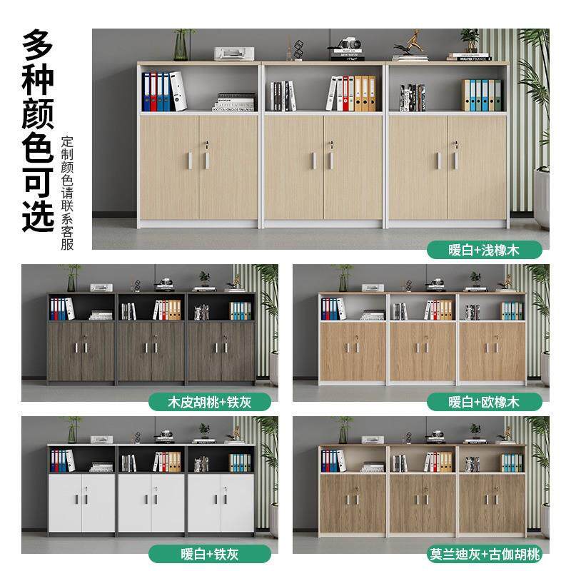 办公室柜储物办公柜资料屉柜带SG-1抽锁收柜纳柜文件小柜矮子打印