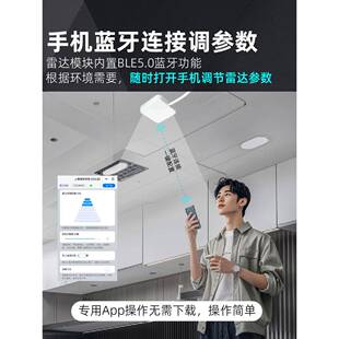 所人存在579感应开关24G毫米波雷达人感应厕人体感应开关在灯体不