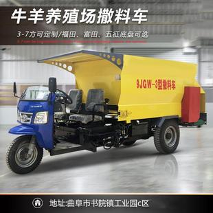 养殖场草自运输撒BHA料车地式面走喂料车牧场料双边下料青储投草