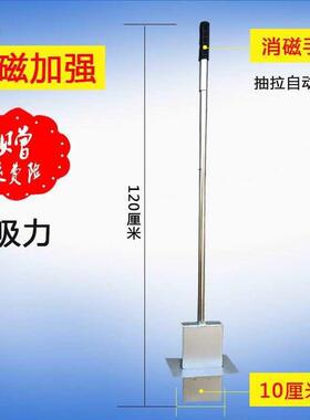 抽式除铁铁手持便铁携式除80拉厘米自动脱t$*&lznf落强磁吸铁石捡