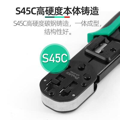 宝网C络压接钳6P钳8P工穿孔式网PKG络钳棘轮式水晶头压网线钳P-37