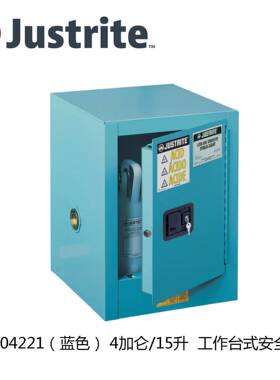 Justrite661台下化2学品储存柜酸碱全安柜防火柜89223/8904/89105
