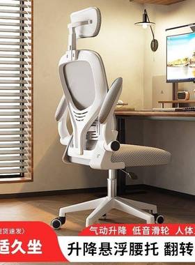 电椅舒适久坐家办公椅学生舍电竞椅人宿体工学椅靠OBP脑背学习用
