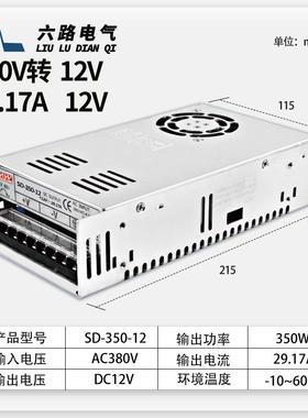 80开转2V关电源4SD-OKY3350W