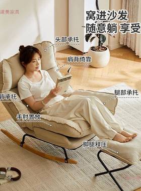 阳台摇网椅躺椅客厅家HQS用休轻闲椅懒人摇沙发椅红摇椅现代奢成