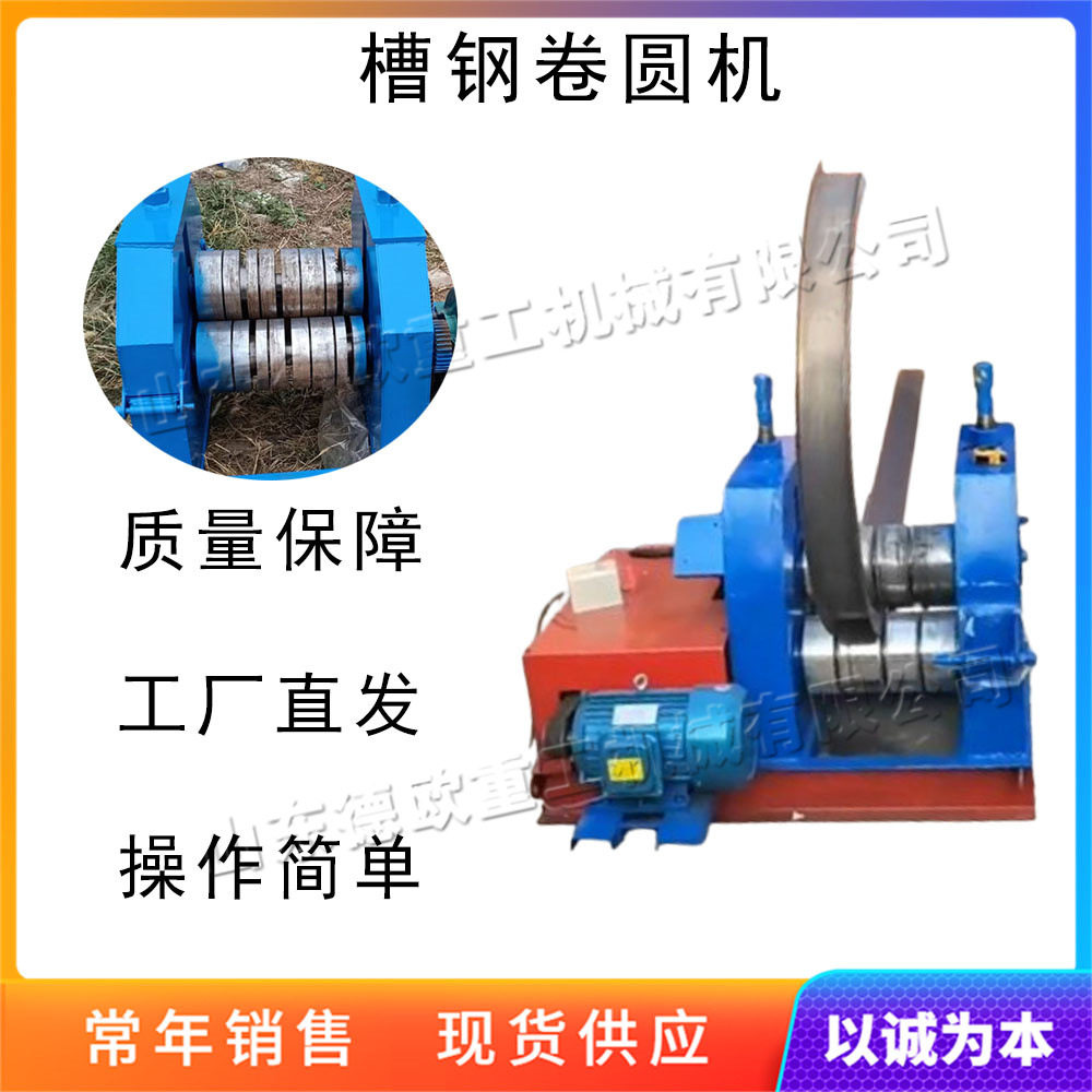 三辊全自动卷圆打圈机
