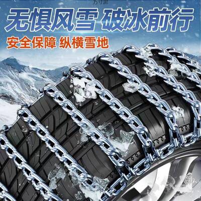 汽车链轿车卡车皮SUV野车轮胎铁链急面包TQK越车通用型雪地应链