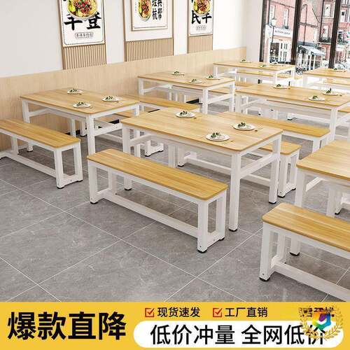 食餐桌商用子餐饮DFDG5423店长条餐桌桌子快长方形餐桌椅堂公司长
