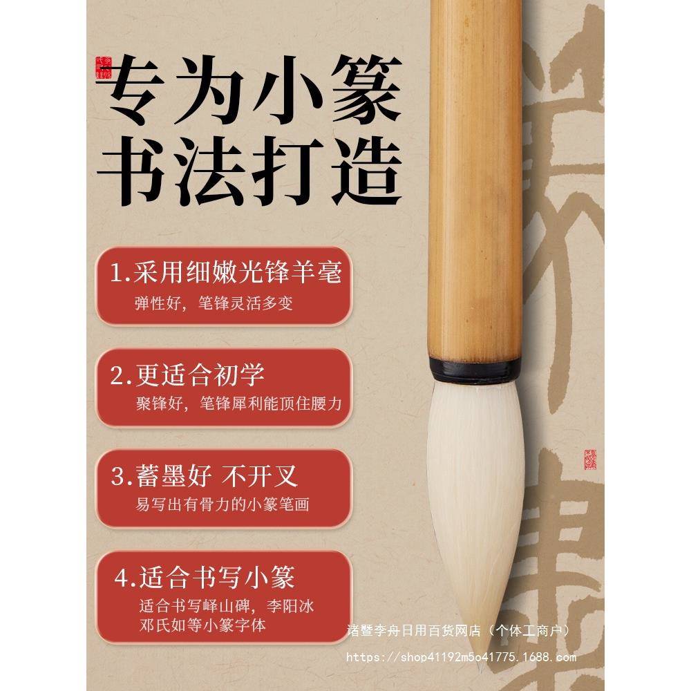 毛笔篆小篆羊QXZ毫柳书法写书纯里羊毫铁线篆笔兼毫篆隶篆体纂小