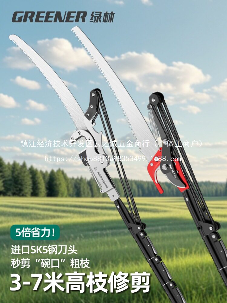 高空锯剪子修枝伸缩高枝锯木头剪园林剪刀高枝剪园艺锯树批发
