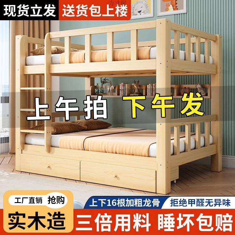 上下床双层床实木高低床大母人子多功能小儿户型童上STA下铺木床