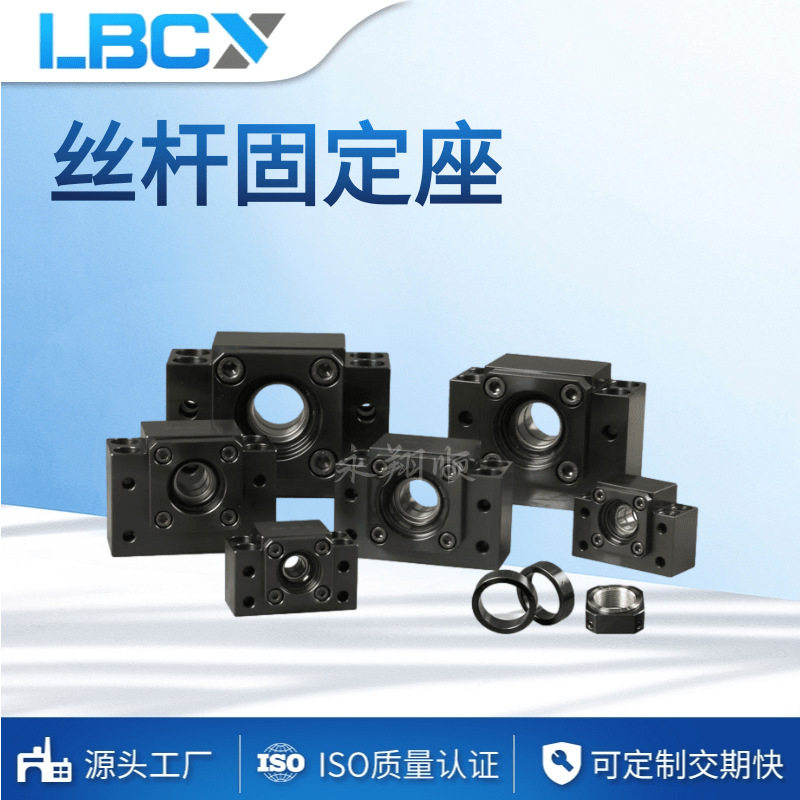 深圳支撑座厂家 丝杆支撑座 丝杆固定座 AK08-C5 CNC加工中心