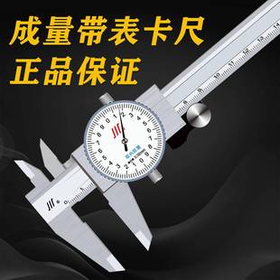 成带量60395川牌表尺0-150200300m卡m四用不锈钢双向防精震0.02准
