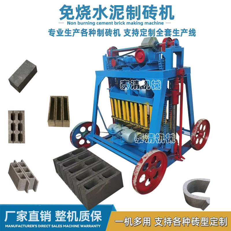 移动式小型多孔空心水泥砌块机