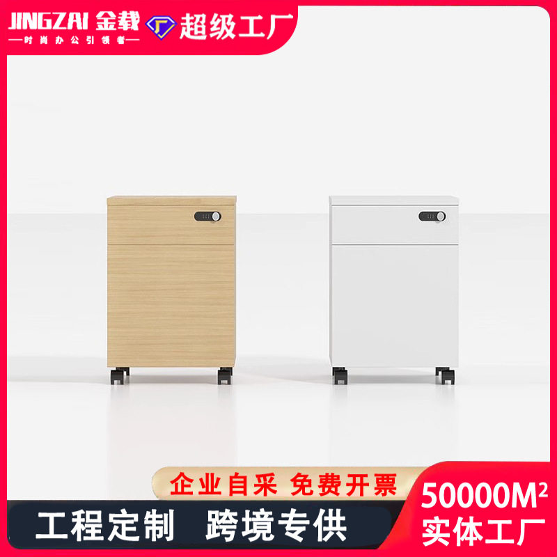 木质密码锁三层抽屉柜