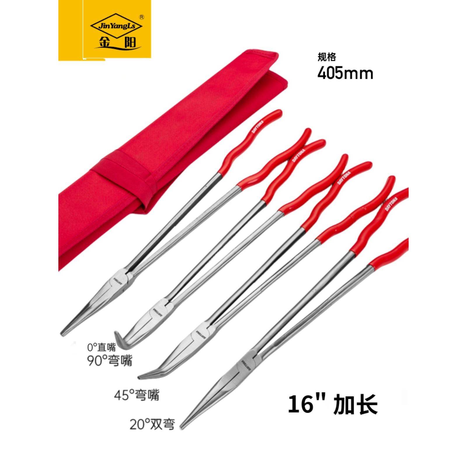 金阳6寸加长HOM尖1嘴钳弯模具夹持钳尖咀钳长嘴钳柄子加长嘴弯咀