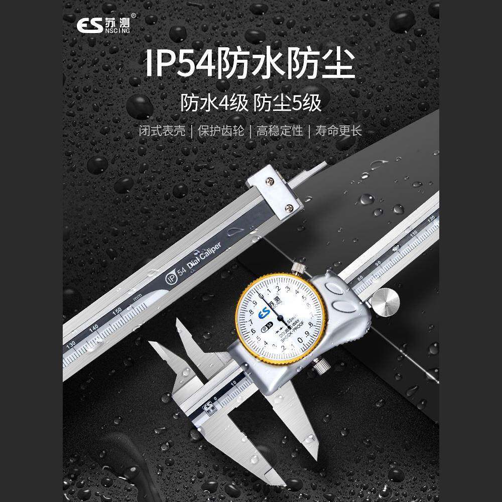 德度苏测带表卡尺300高精150表钢盘工业国级不锈代表游标卡尺CNG2