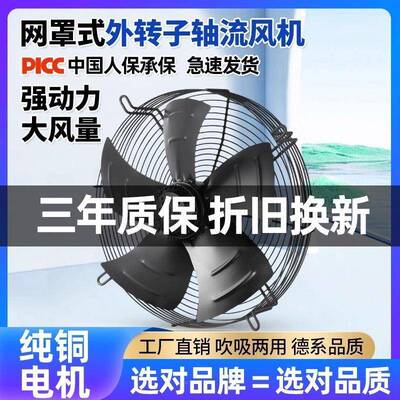 外转子轴流TXF风D机WFY4/4E300/400220V/380V工业冷器散热风凝机