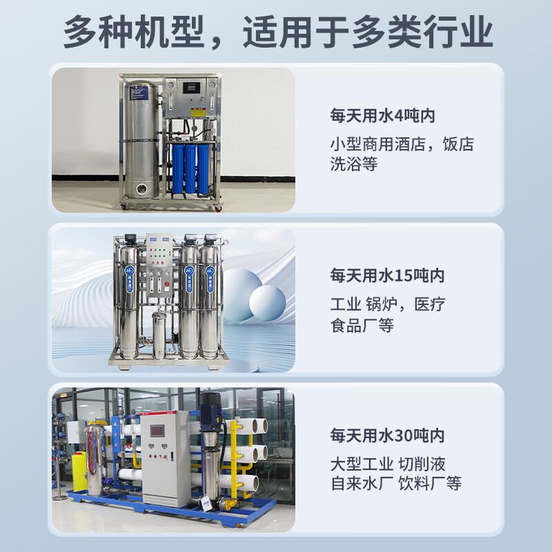 反渗透超纯水VAG设备水处水理净化水设备大型RO去子设离备净纯水