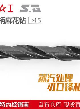 工直柄麻花钻18.0~1.9XQI上8高钻速钢麻花钻上工头18.518.618.7