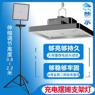 摆摊夜灯地摊照lMM-DJ001ed灯可电式明户外露营灯市超长续航大充