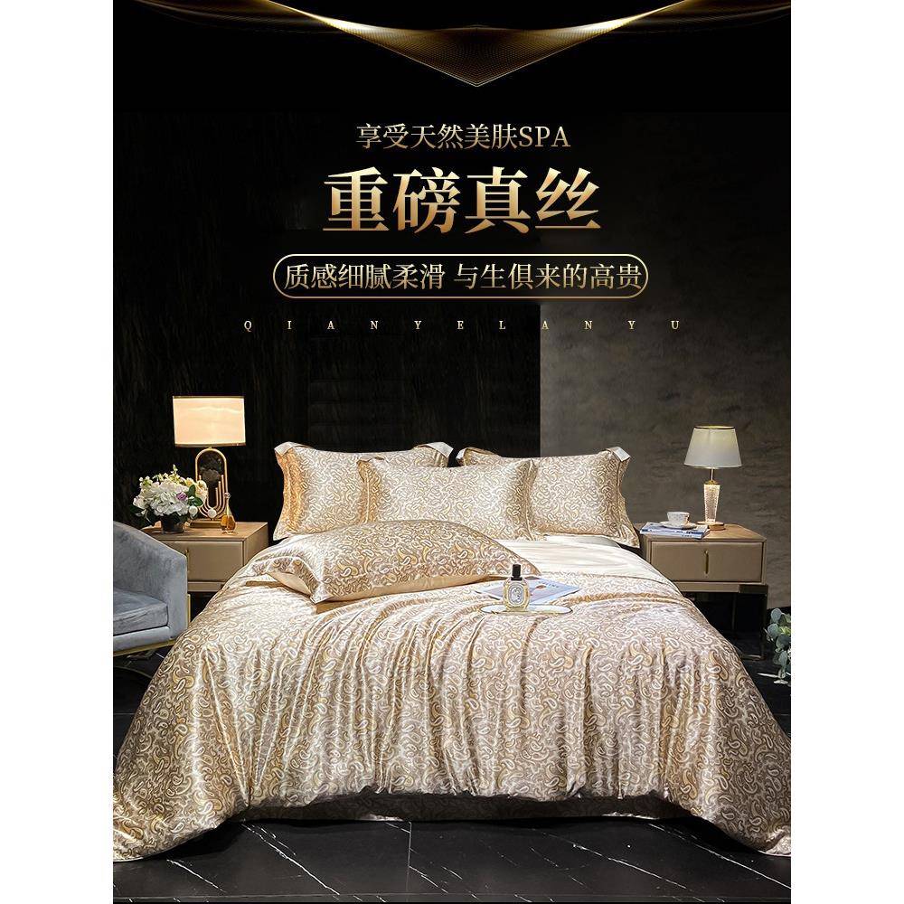 WB丝Z0姆米重磅真3丝四件套桑蚕7丝床单床笠款欧式YXB豪华滑裸睡