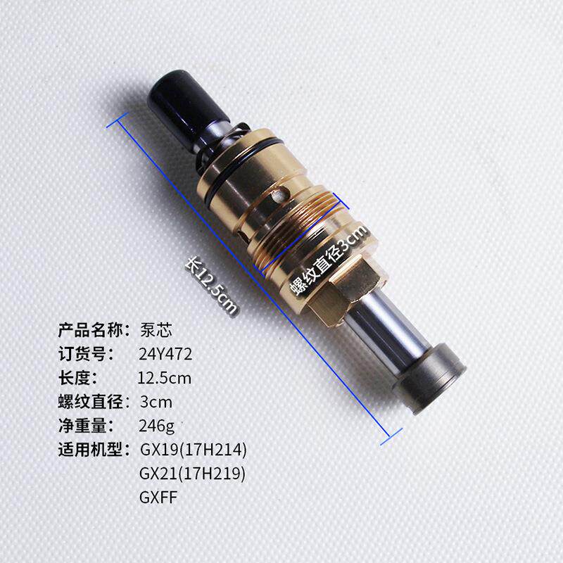 国产GX1/GX19电动喷4涂机泵芯泵体配件品喷涂机配件货号RQX24Y72