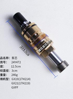 国产GX1/GX19电动喷4涂机泵芯泵体配件品喷涂机配件货号RQX24Y72