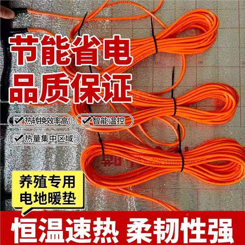 猪舍电暖烯养地殖地暖石墨畜牧暖场电热地561暖猪用地暖仔猪保地