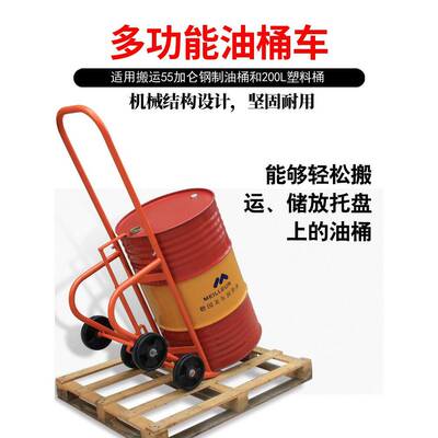 力D多F20功鹰能油桶搬运车倒料车机手械式EVB圆桶手动钢桶塑料桶
