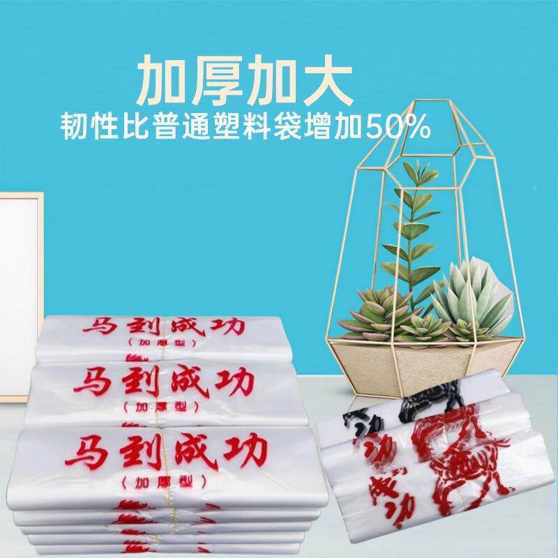 马成功大到STY号塑料手提袋背心袋早外卖点袋子打包袋透明超袋市