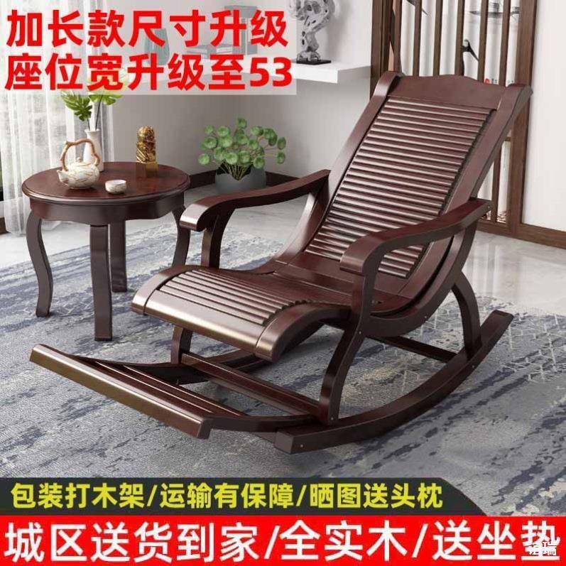 河湟无品牌/实木摇人摇台椅大躺椅夏季中式老年椅逍遥椅懒人阳休
