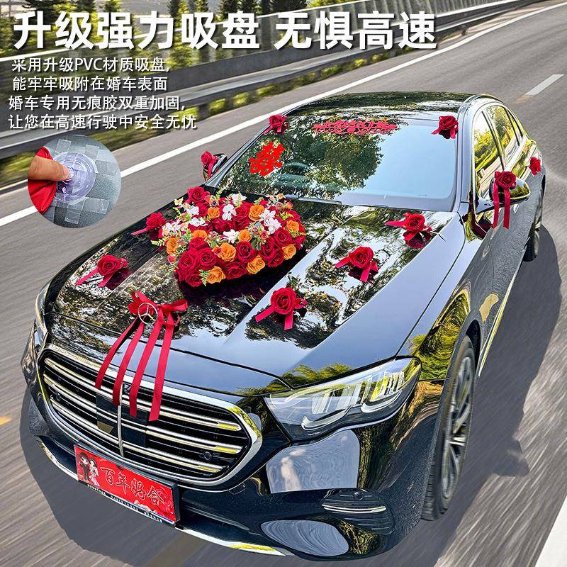 婚车装大喜字静饰电贴车贴头花C12结婚车队迎亲用拉花专小囍字车