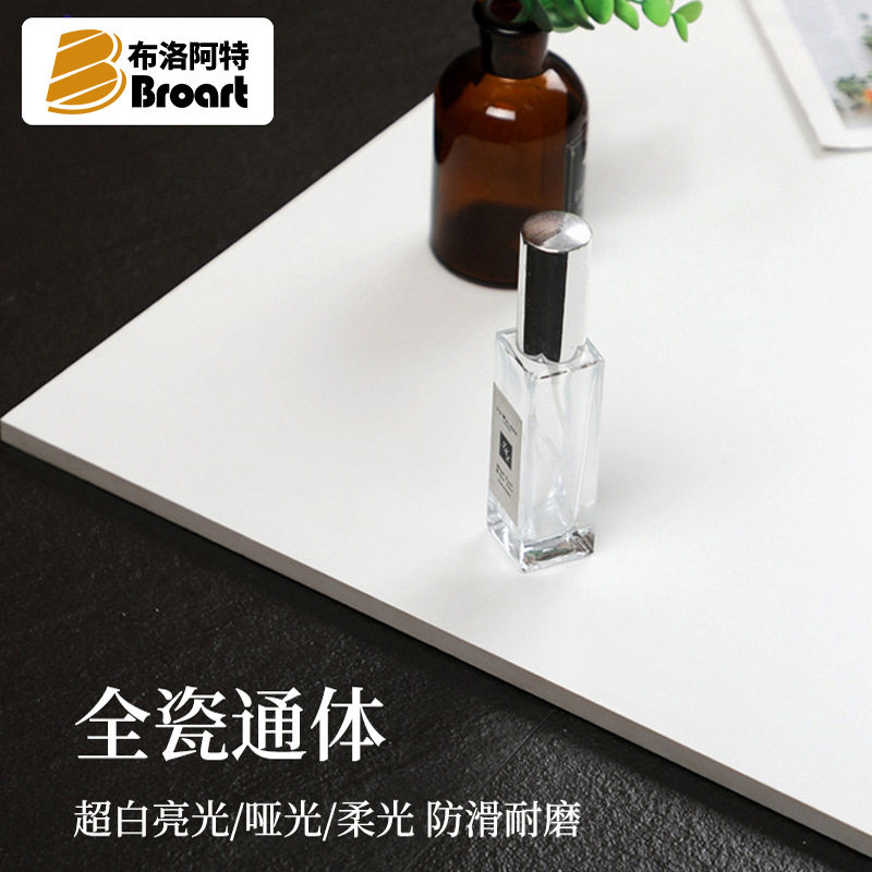 纯白亚光防滑800x800通体瓷砖