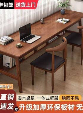 实VTY木家双人书桌长条桌靠墙台式电脑桌室简约用卧办公桌生学学