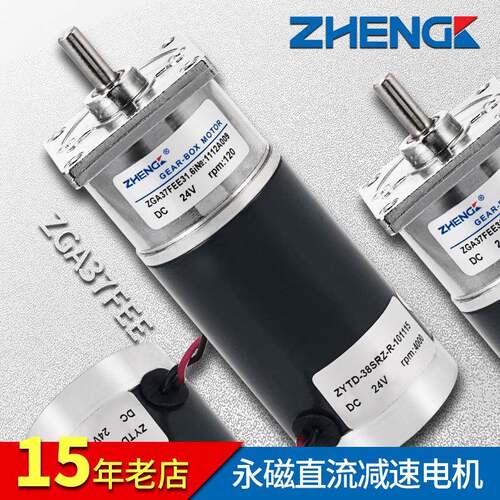 正科电机厂直销F永磁直流电机减速电机ZGA/ZG37E家E12V2ZGB37FEEB