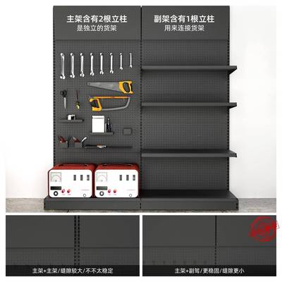洞洞板货色965黑架子置物架配架件超市五金工具架墙上金属挂板示