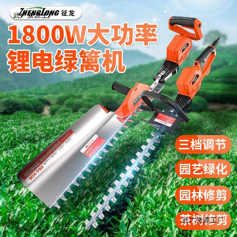 重修充电式绿锂无刷粗电动篱机大功率枝修剪机绿篱修枝ENL机园林