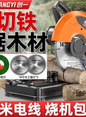 钢材机大功家用JUT切割机多功割锯能金属锯木材切锯型材木工电率