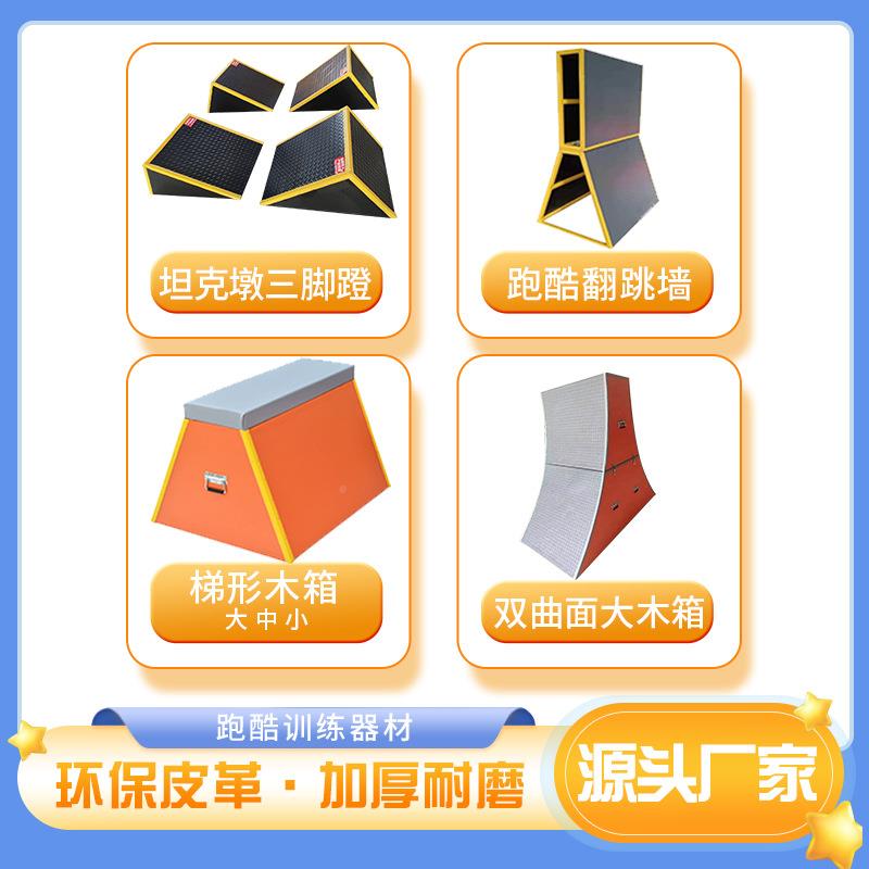 儿跑感统训练器材幼儿园酷练套童装跑酷系列九件套室内游乐训场跑