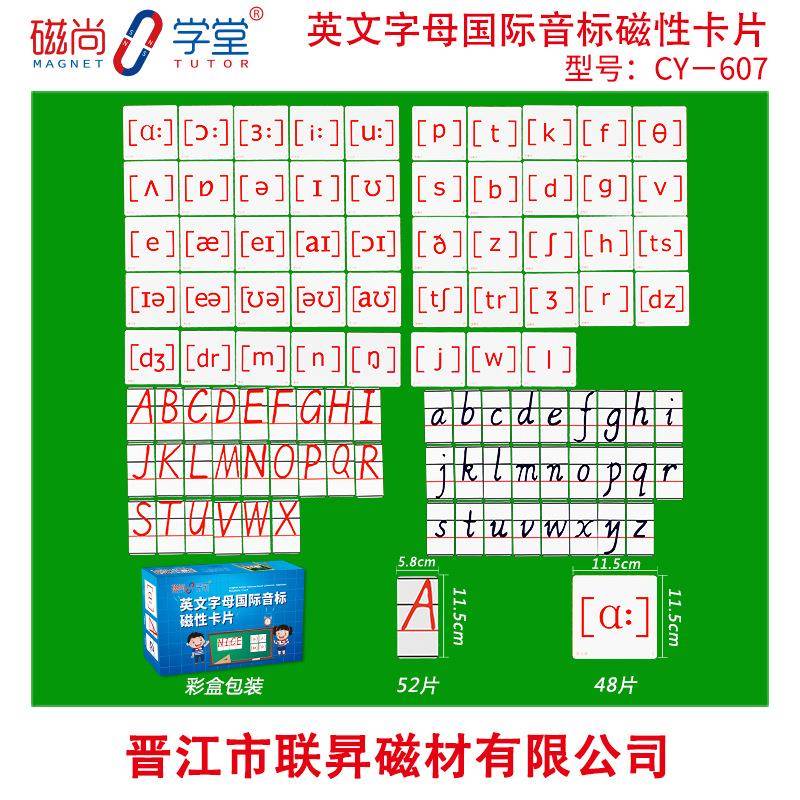 厂家直英文-字母音装标磁性卡片儿童英文磁贴彩销盒包424100片
