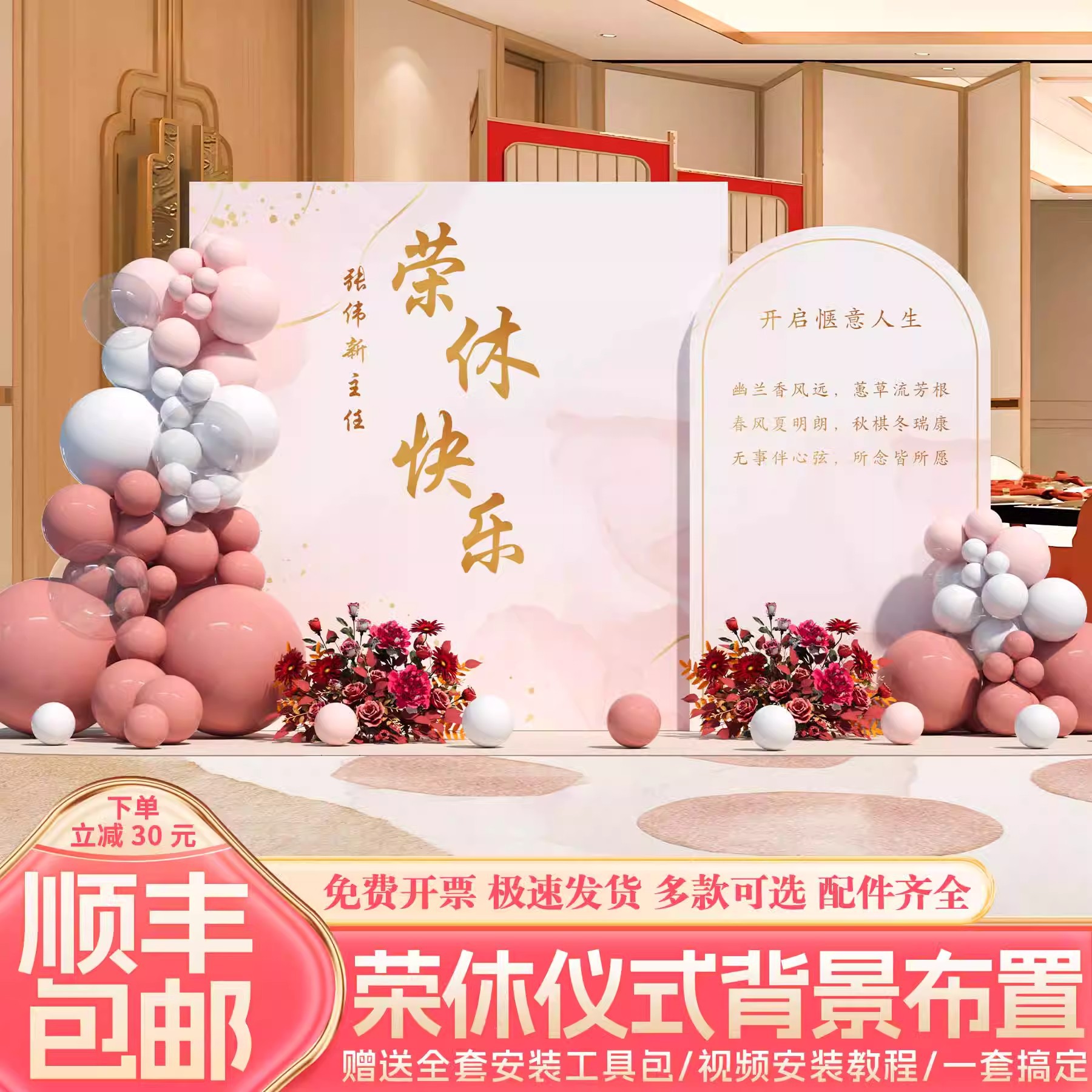光荣退休同事纪念气球KT板布置