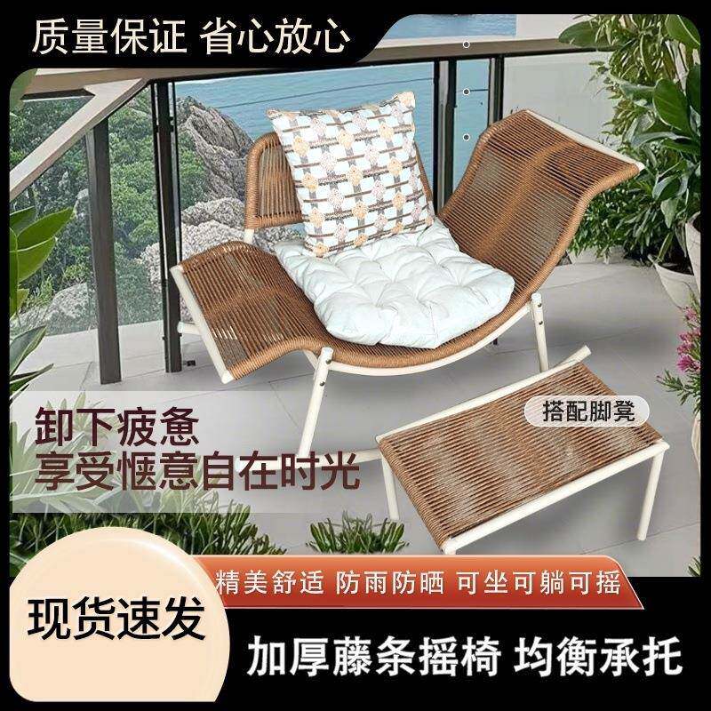新款夏摇椅台躺椅大人FLS人阳家用休闲藤椅椅子藤编懒椅户季外摇