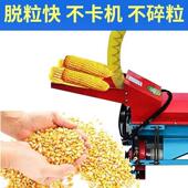 粒机苞脱粒机湿两米用玉米粒机蛟龙式 新款 加厚干玉UTS米脱款 新玉