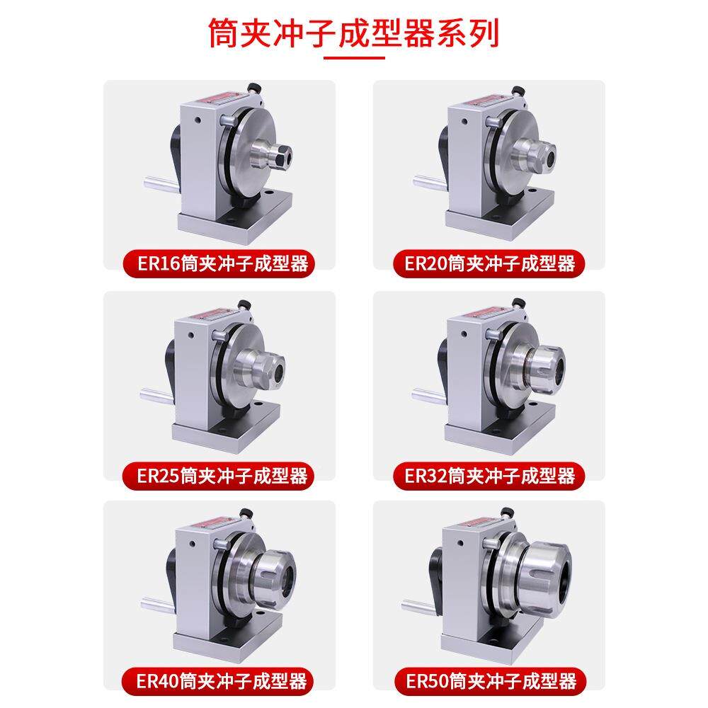 亚力鑫针冲子成型器精度筒夹三爪双单向冲子磨针高647机研磨冲机E