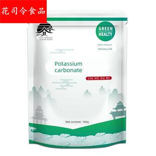 食品级碳酸钾 面制品改良剂 乳化膨松剂 酸度调节剂