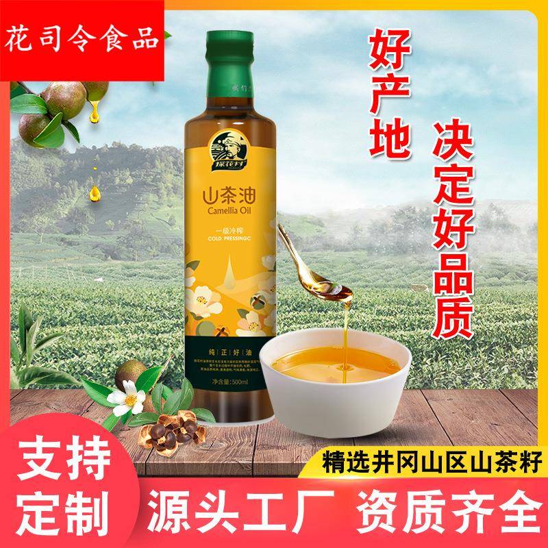 山茶油纯正野山茶籽油物理冷榨一级食用油茶子油厂家直销量大价优
