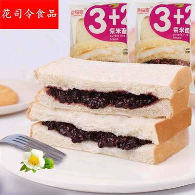梁福吉紫米面 面包红豆夹心黄桃燕麦乳酸菌无蔗糖黑麦吐司糕点心