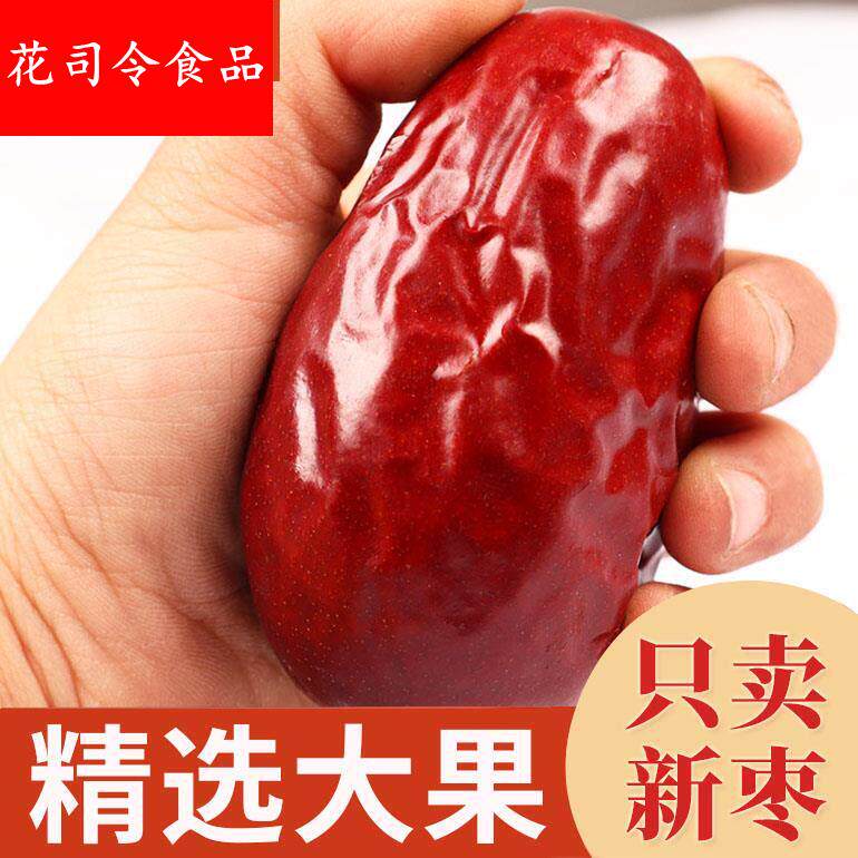 山西特产精选丰滋一等骏枣418g大红枣干货大枣休闲零食 交城俊枣